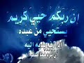 دعاء مؤثر يبكي القلب بصوت رائع الشيخ فهد الكندري دعاء مؤثر يبكي القلب بصوت رائع الشيخ فهد الكندري