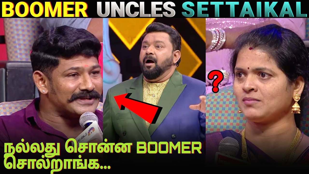 BOOMER UNCLE TROLL😄😃😄|NEEYA NAANA|VIJAY TV| REQUEST TAMIZHA