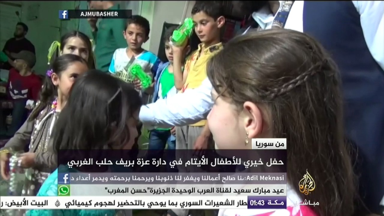 حفل خيري في عيد الفطر للأطفال الأيتام في دار عزة بريف حلب الغربي