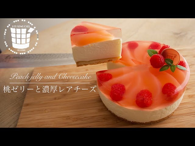 ✴︎桃ゼリーと濃厚レアチーズケーキの作り方How to make Peach jelly and Cheesecake✴︎ベルギーより82