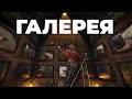 RUST - ГАЛЕРЕЯ СЕРИЙНОГО УБИЙЦЫ. МОГИЛА ДЛЯ КЛАНОВ в РАСТ