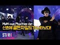 GOLDENCHILD WANNABE Guerrilla performance, Phantom ver. (골든차일드가 신촌에 나타났다! WANNABE 많이 사랑해주세요)