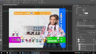 Верстка обложки выпускного альбома НЕПОСЕДЫ-lite Верстка обложки выпускного альбома НЕПОСЕДЫ-lite