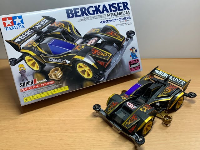 タミヤミニ四駆/ナックルブレイカー・ベルクカイザー等3台セット未組立 フルカウルミニ四駆】NO.37 ベルクカイザー プレミアム - YouTube