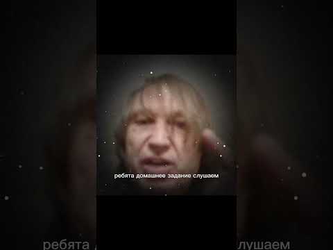 Ребята домашнее задание слушаем