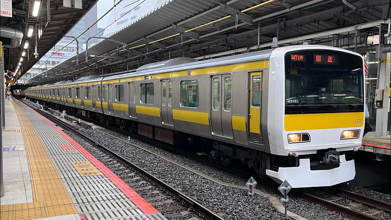 【TK出場】E231系ミツA519編成 新宿駅到着〜発車