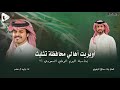 صالح الزهيري والوليد ال عامر اوبريت محافظة تثليث حصريا 2025