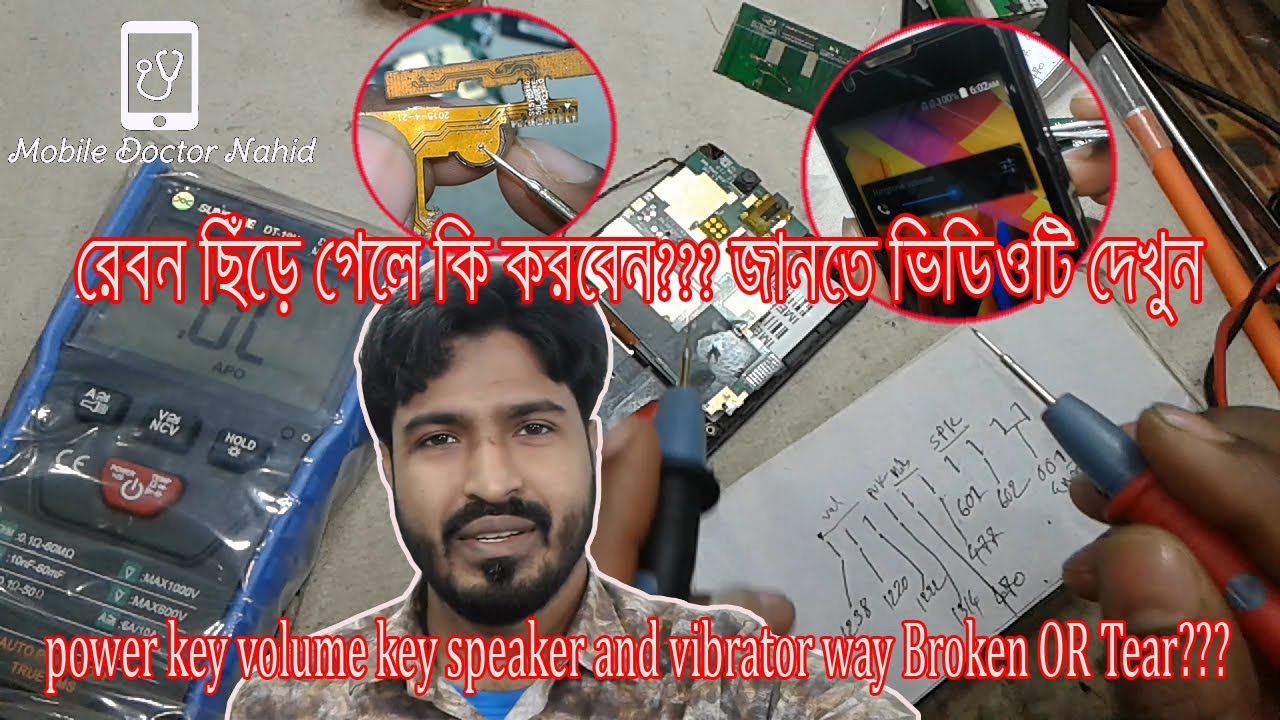 Symphony E58 power key volume key speaker and vibrator way broken or tear রেবন ছিঁড়ে গেলে কি করবেন?