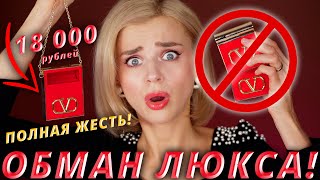 видео: ЖУТКАЯ КОСМЕТИКА VALENTINO! ПОСМОТРИ ДО ТОГО, КАК КУПИТЬ! картинка: ЖУТКАЯ КОСМЕТИКА VALENTINO! ПОСМОТРИ ДО ТОГО, КАК КУПИТЬ!