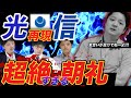 【実演】ブラック企業の朝礼を完全再現してみた/営業職