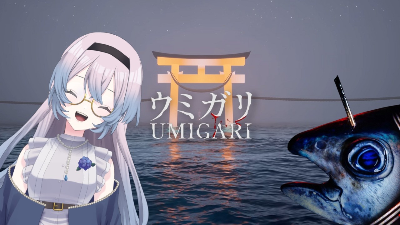 【#umigari   】ついに本編プレイだ～～！！ #ホラーゲーム #新人vtuber