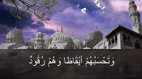 .قصه أصحاب الكهف   تلاوه الشيخ / محمود خليل الحصرى مع الكتابه