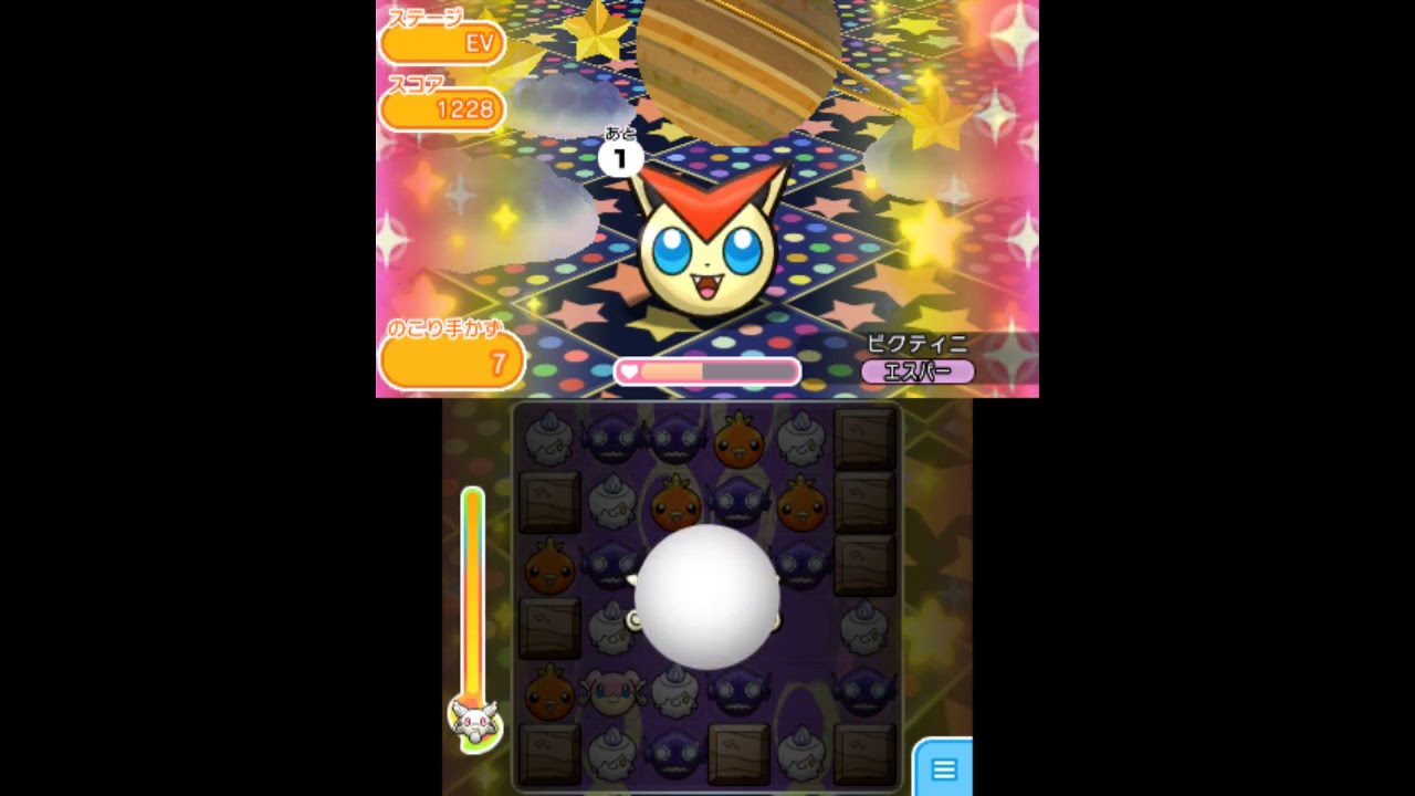 ポケとる ビクティニ イメージポケモンコレクション