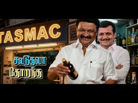 ஸ்டாலின் தான் வந்தாரு அல்வா உருட்டி தந்தாரு #EPS4CM #PackUpManifesto #RIPDMKManifesto #AIADMKRul