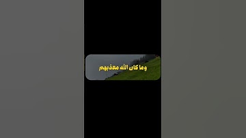 ايات من سورة الأنفال بصوت الشيخ علي جابر | تلاوة خاشعة وهادئه