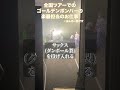 他にもポンポンも投げたりします #ゴールデンボンバー #楽器