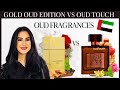 #Review |  OUD TOUCH by Frank Olivier vs GOLD OUD EDITION by Pascal Morabito - OUD FRAGRANCES 2021