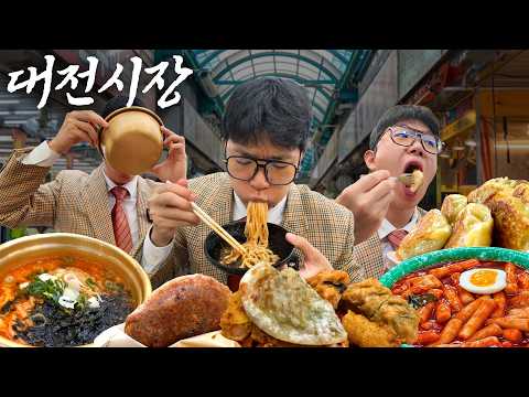 대전 시장 길거리 시장음식 다 털었습니다🔥 [칼국수, 떡볶이, 순대, 성심당, 만두, 튀김, 호떡]