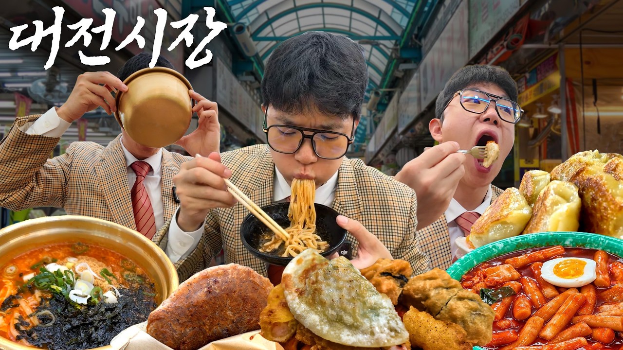 대전 시장 길거리 시장음식 다 털었습니다🔥 [칼국수, 떡볶이, 순대, 성심당, 만두, 튀김, 호떡]