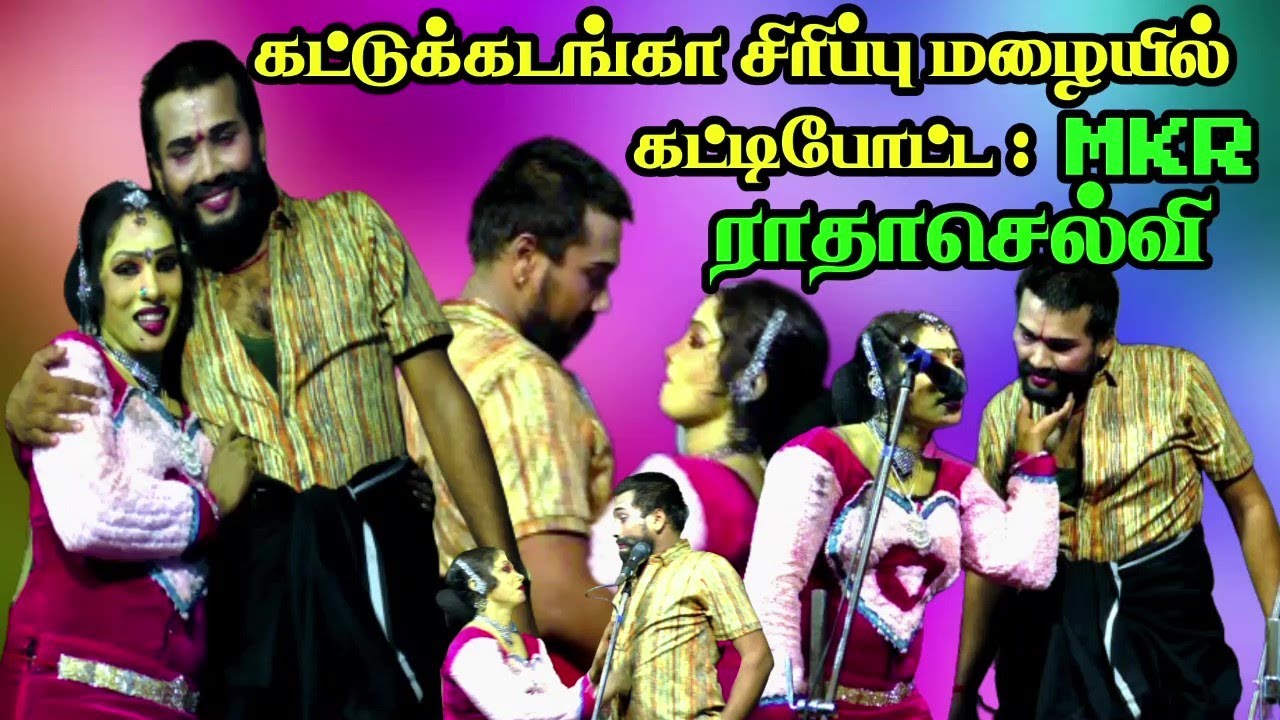சரியான ஆட்டம்,காமெடி அய்யோ அம்மா சொல்லவே வார்த்தை இல்லை,பாருங்க உங்களுக்கே தெரியும்