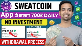 SweatCoin Se Paise Kaise Kamaye | SweatCoin Daily Earn ₹700 | SweatCoin Withdraw Money screenshot 5