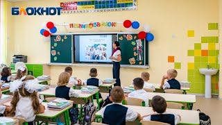 Интерактивные доски, робототехника и 5 спортзалов: в Краснодаре открылась новая современная школа