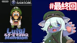 初見!!　ルイージマンション#5　囚われのマリオを救え!!!!