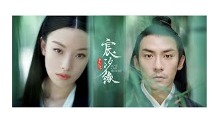 [FULL BGM] 「宸汐緣」原聲帶收錄｜Drama [Love and Destiny] OST｜Instrumental Music｜사운드 트랙｜サウンドトラック｜Nhạc nền