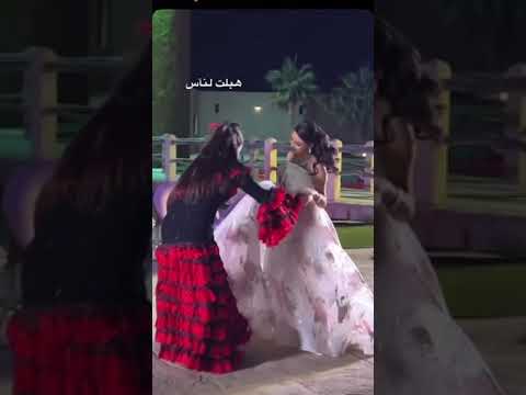 رقص وذ نكهة على اغنية علي بن محمد هبلت بالناس