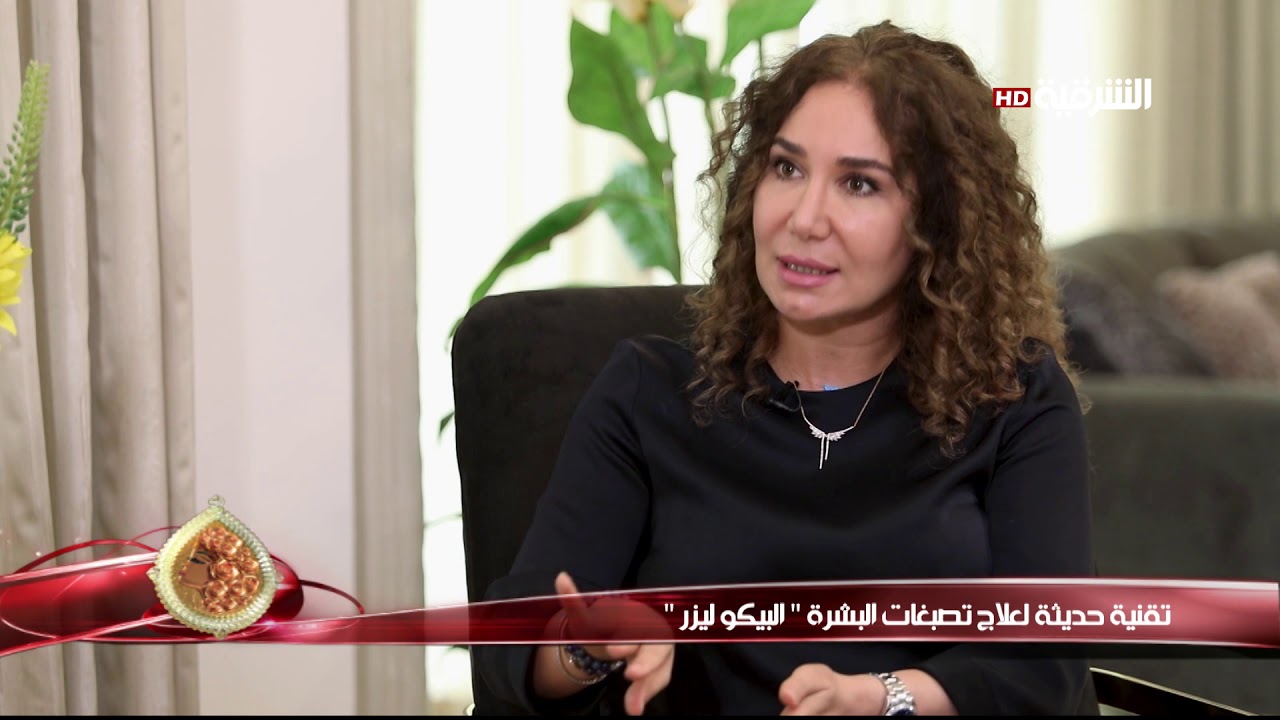 كهرمانة 25-7-2019 | تقنية حديثة لعلاج تصبغات البشرة 