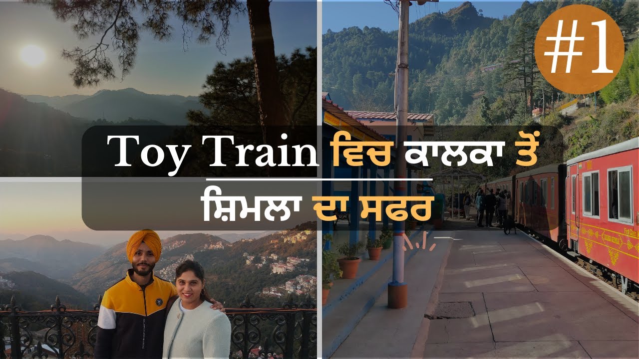 Toy Train ਵਿਚ ਕਾਲਕਾ ਤੋਂ ਸ਼ਿਮਲਾ ਦਾ ਸਫਰ || Kalka To Shimla in Toy Train ...