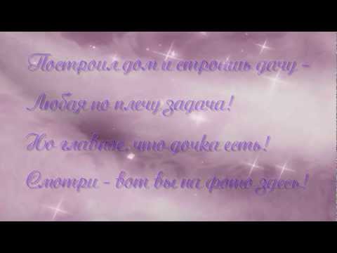 Лучшему из мужчин.