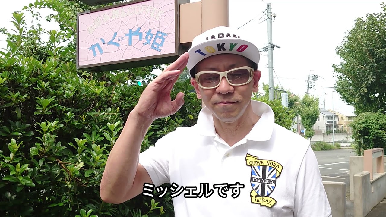 ミッシェルch開設しました Youtube