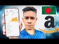 How to sell on amazon fba from bangladesh  15 day challenge 14000 sell