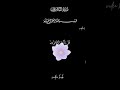 قُلْ يَأَيُّهَا الْكَافِرُونَ #ytshorts #اكسبلور #المصحف #quran #surah #تصميمي