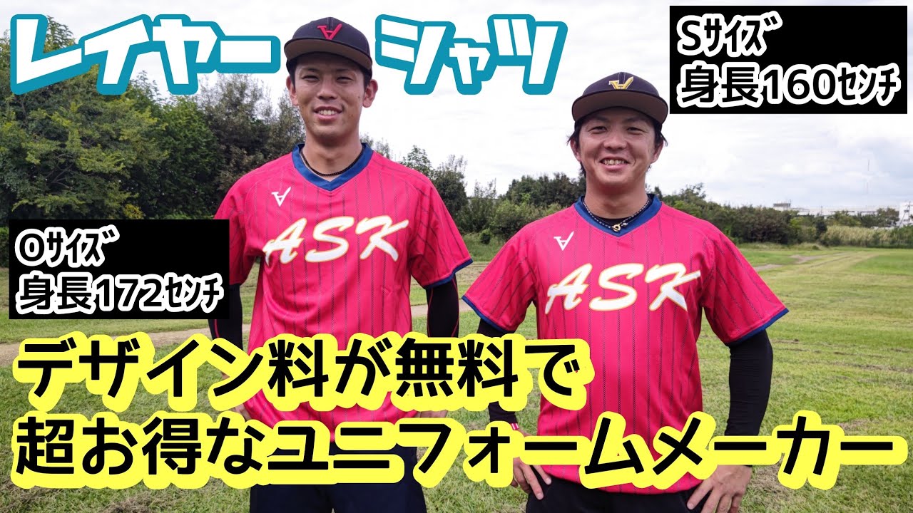 Uniform] Layered Shirt! Perfect for casual wear, practice, or