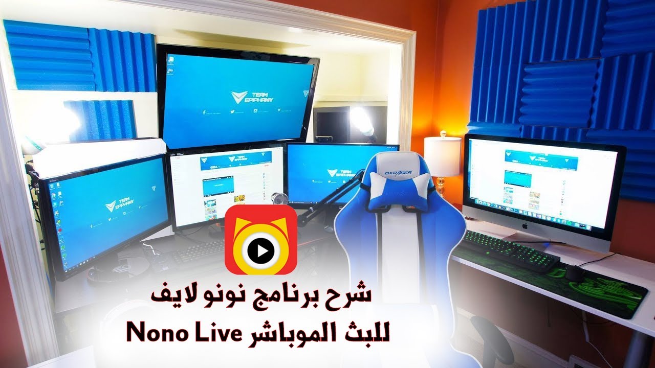 شرح برنامج نونو لايف للبث الموباشر Nono Live - YouTube
