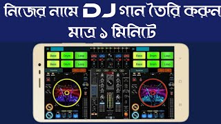 How to make your name dj remix song 2020 | How to make dj song with name in android phone bangla | screenshot 1