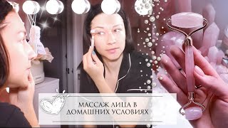 КАК ПОЛЬЗОВАТЬСЯ МАССАЖНЫМ РОЛИКОМ ДЛЯ ЛИЦА  / РОЛЛЕР ИЗ РОЗОВОГО КВАРЦА / ROSE QUARTZ ROLLER