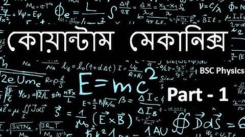 কোয়ান্টাম মেকানিক্স । Quantum Mechanics for BSC Physics । Journey of Quantum Mechanics । Part - 1 ।