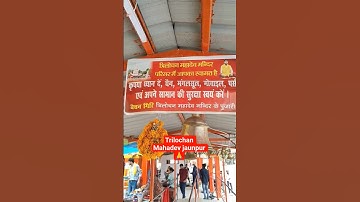Trilochan Mahadev mandir ❤️‍🔥🐍 #shorts #youtube #viral ❤️‍🔥🔥🙏