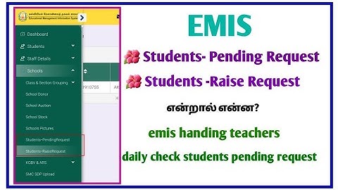 EMIS | students pending request and students raise request  என்றால் என்ன?