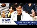 ฝากเลี้ยง - เจ เจตริน【OFFICIAL MV】