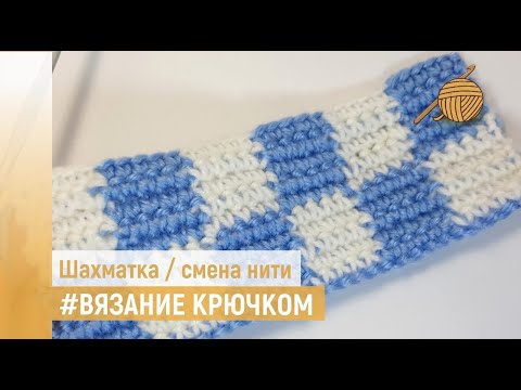 Двухцветный узор крючком по кругу