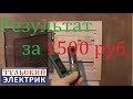 Работает или нет дешевый Трассоискатель МЕГЕОН-40017