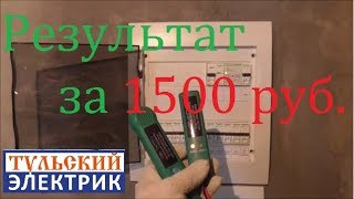 Работает или нет дешевый Трассоискатель МЕГЕОН-40017