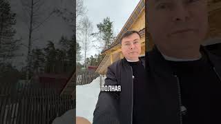 Разбор ваших ситуаций в моем закрытом клубе! Онлайн технадзор #стройка #каркасник #самостройщик