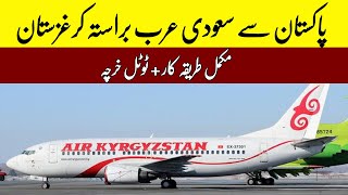 Pakistan to Saudi Arabia via Kyrgyzstan | Saudi Flights Update |