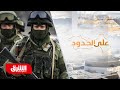 كازاخستان تحرك روسي في آسيا الوسطى على الحدود كازاخستان تحرك روسي في آسيا الوسطى على الحدود
