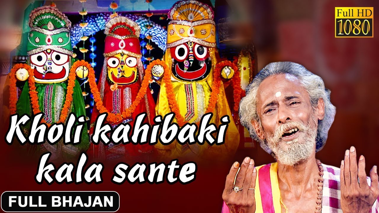 Kholi Kahibaki Saante  Saurav Nayak  Official Full Video Odia Jagannath Bhajan Prarthana Bhajana